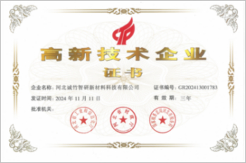 高新技术企业